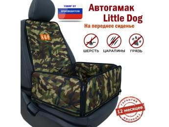 Автогамак Little Dog (Литл Дог) на переднее сиденье. Цвет: камуфляж.