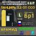 Баллистический пакет в спину плитника "Панцирь 3.2" (размер L) от ССО. Арамид (кевлар). Класс защитной структуры Бр 1.