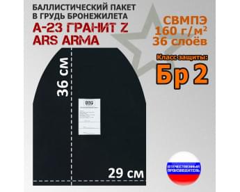 Баллистический пакет в грудь бронежилета А-23 Гранит Z от Ars Arma. Класс защитной структуры Бр 2.