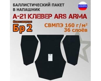Баллистический пакет в напашник А-21 Клевер от Ars Arma. Класс защитной структуры Бр 2.