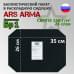 Баллистический пакет в раскладную сидушку от Ars Arma. 26x35 см. Класс защитной структуры Бр 1.