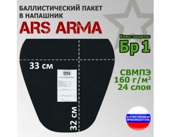 Баллистический пакет в напашник от Ars Arma. 33x32 см. Класс защитной структуры Бр 1.