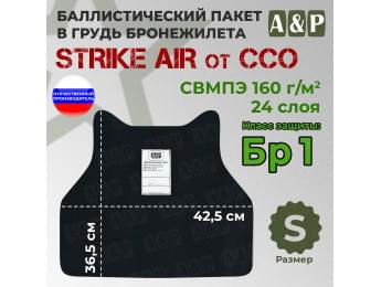Баллистический пакет в грудь бронежилета "STRIKE AIR" (размер S) от ССО. Класс защитной структуры Бр 1.
