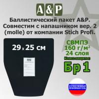 Баллистический пакет в напашник вер.2 (MOLLE) от Stich Profi. Класс защитной структуры Бр 1.