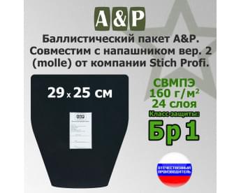 Баллистический пакет в напашник вер.2 (MOLLE) от Stich Profi. Класс защитной структуры Бр 1.