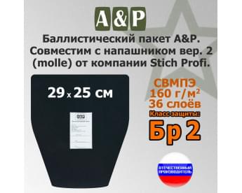 Баллистический пакет в напашник вер.2 (MOLLE) от Stich Profi. Класс защитной структуры Бр 2.