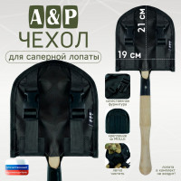 Чехол для саперной лопаты. Серия ПРО. Цвет: черный.