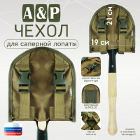 Чехол для саперной лопаты. Серия ПРО. Цвет: койот.
