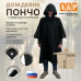 Дождевик-пончо с кнопками и люверсами. Размер взрослый (42-50). 