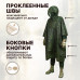 Дождевик-пончо с кнопками. Размер взрослый (42-50). 