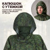 Дождевик-пончо с кнопками. Размер взрослый (42-50). 