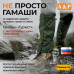 Гамаши с металлическим тросиком "Турист" (размер XL). 