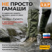 Гамаши с металлическим тросиком "Турист" (размер XL). 