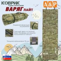 Коврик туристический "Варяг Лайт", толщина 10 мм. Цвет: мультикам.