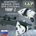 Мешок-опора для стрельбы "Упор-2". 