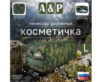 Косметичка дорожная на молнии. Размер L. Цвет: ЕМР (цифры).