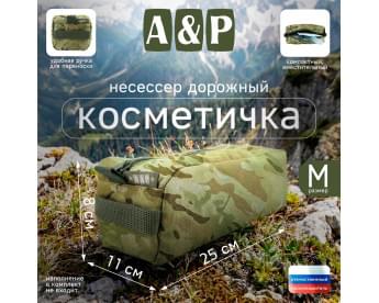 Косметичка дорожная на молнии. Размер M. Цвет: мультикам