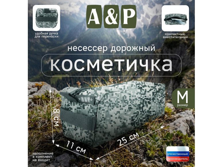 Косметичка дорожная на молнии. Размер M. 