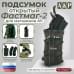 Подсумок открытый для магазинов "Фастмаг-2". 