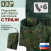 Подсумок для сброса магазинов "Страж". 