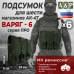 Подсумок для шести магазинов АК-47 "Варяг-6". Версия ПРО. 
