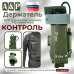 Держатель для турникета, ножниц и фломастера "Контроль". 