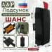 Подсумок для жгута или турникета "Шанс". 