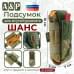 Подсумок для жгута или турникета "Шанс". 