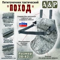 Пятиточечник тактический "Поход". Цвет: серый пиксель.