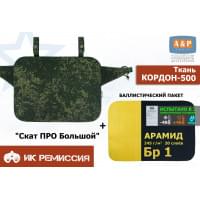 Пятиточечник тактический "Скат ПРО Большой" с баллистическим пакетом из арамида (кевлар) Бр 1. Цвет: ЕМР (цифра).