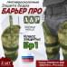 Защита бедра "Барьер ПРО" противоосколочная. Класс защиты Бр 1. 