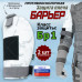 Защита плеча "Барьер" противоосколочная. Класс защиты Бр 1. 