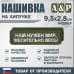 Нашивка на липучке «Нам нужен мир, желательно весь!». Размер 95х28 мм. 