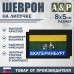 Шеврон на липучке «Флаг Екатеринбурга». Размер 80х50 мм. 