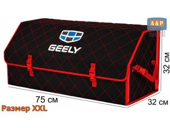 Органайзер-саквояж "Союз" в багажник Geely (Джили), размер XXL. Цвет: черный с красной прострочкой Ромб.