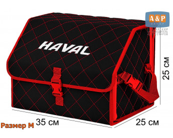 Саквояж "Союз" в багажник Haval (Хавейл), размер M. Цвет: черный с красной прострочкой Ромб.