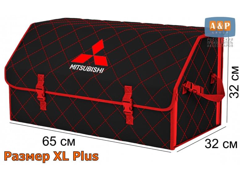 Органайзер-саквояж "Союз" в багажник Mitsubishi (Митсубиши), размер XL Plus. 