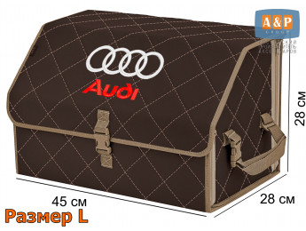 Органайзер-саквояж "Союз" в багажник Audi (Ауди), размер L. Цвет: коричневый с бежевой прострочкой Ромб.