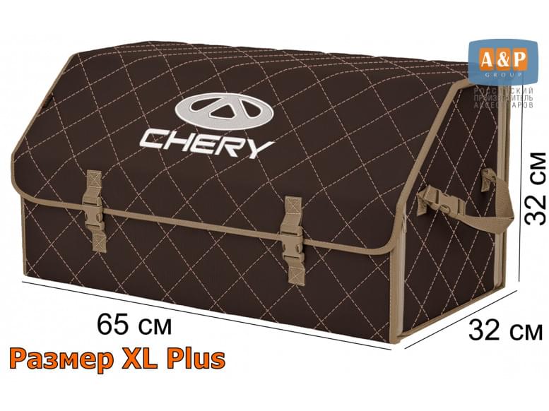 Органайзер-саквояж "Союз" в багажник Chery (Чери), размер XL Plus. 