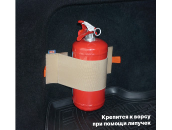 Багажный ремень "Maxi" (Макси) для огнетушителя. Для ворса. Цвет: бежевый.