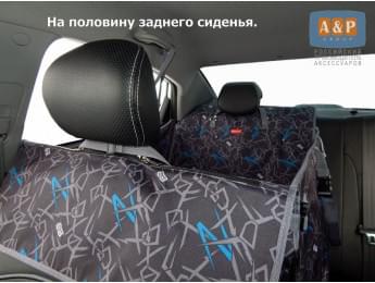 Автогамак Happy Dog Premium (Хэппи Дог Премиум). На половину сиденья. Цвет: Техно.