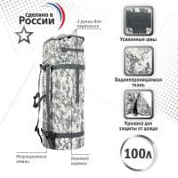 Баул армейский "Витязь", 100 литров. Цвет: серый пиксель.