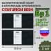 Баллистические пакеты в камербанды бронежилета Centurion 6094 от Centurion Gear. 25,5x12,5 см. Класс защитной структуры Бр 1.