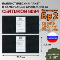Баллистические пакеты в камербанды бронежилета Centurion 6094 от Centurion Gear. 25,5x12,5 см. Класс защитной структуры Бр 2.