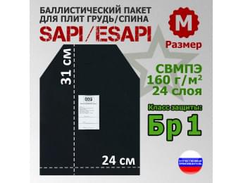 Баллистический пакет для плит SAPI и ESAPI. Размер M. Класс защитной структуры Бр 1.