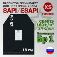 Баллистический пакет для плит SAPI и ESAPI. Размер XS. Класс защитной структуры Бр 1.