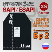 Баллистический пакет для плит SAPI и ESAPI. Размер XS. Класс защитной структуры Бр 2.