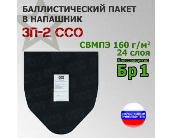 Баллистический пакет для напашника ЗП-2 от ССО. Класс защитной структуры Бр 1.