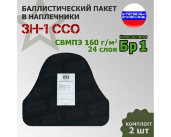 Баллистический пакет для наплечников ЗН-1 от ССО. Класс защитной структуры Бр 1.