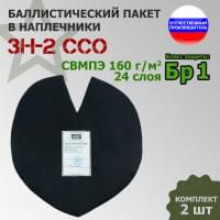 Баллистический пакет для наплечников ЗН-2 от ССО. Класс защитной структуры Бр 1.
